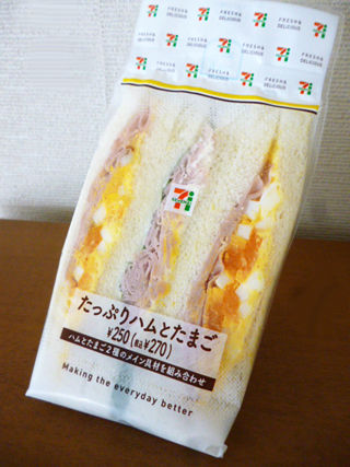 サンドイッチ<たっぷりハムとたまご>