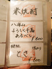 「一馬力」