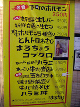 「十三 まるたけ」外観