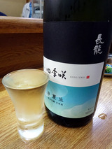 「呑喜」