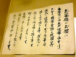 「酒場ふくろ」