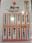 「高橋」