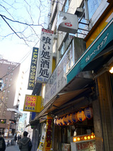 「若大将まつしま」