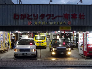 水木しげるロード