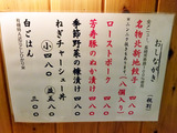 「北新地ぎょうざ屋」