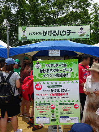 タイフェス2017