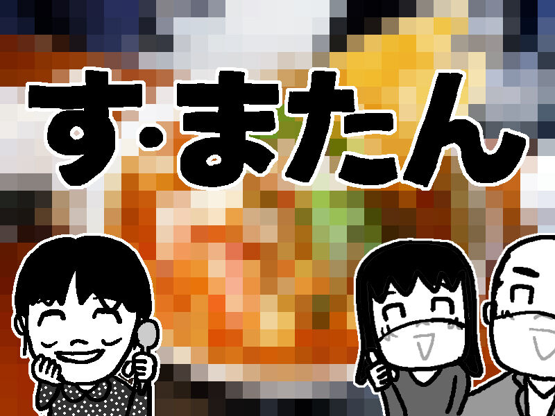 読売テレビ す またん にちょっと出ます 関西女のプチ日記 Powered By ライブドアブログ 読売テレビ す またん にちょっと出ます 関西女のプチ日記 Powered By ライブドアブログ
