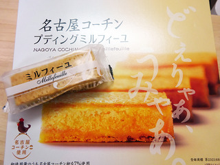 名古屋土産