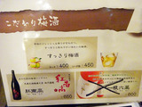 「富久重ホルモン」