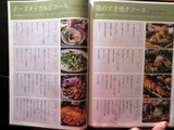 yoshikawa48