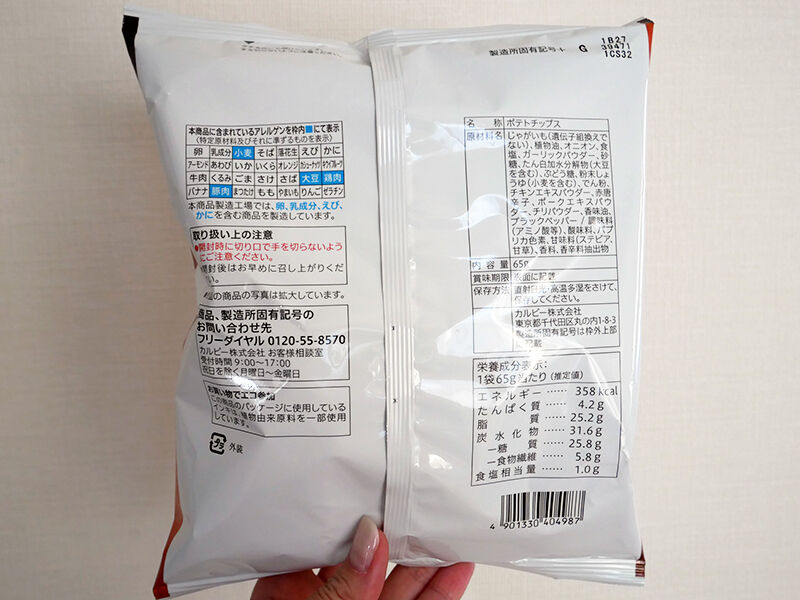 おやつまみ ポテトチップス うま辛チリ味 セブンイレブン 食べたん買うたん By 関西女のプチ日記 Powered By ライブドアブログ おやつまみ ポテトチップス うま辛チリ味 セブンイレブン 食べたん買うたん By 関西女のプチ日記 Powered By ライブドアブログ