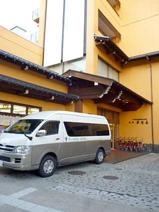「本陣 平野屋」