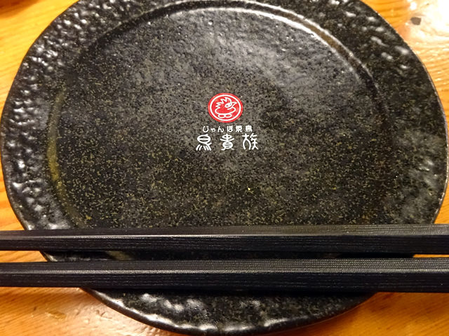 美味しい 使える 全品280円焼鳥酒場 鳥貴族 大阪石橋 関西女のプチ日記 Powered By ライブドアブログ 美味しい 使える 全品280円焼鳥酒場 鳥貴族 大阪石橋 関西女のプチ日記 Powered By ライブドアブログ