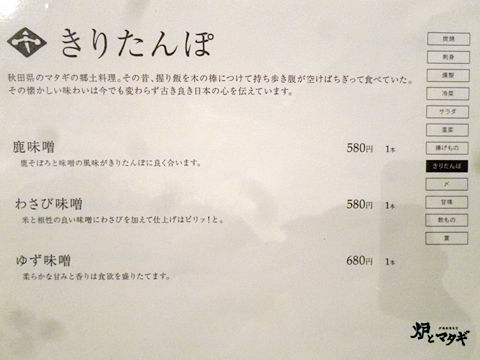 「炉とマタギ」