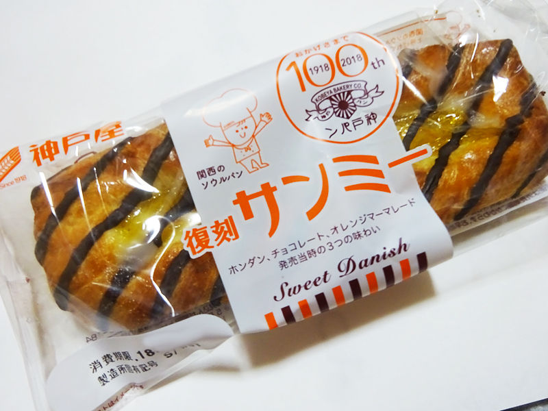 関西のソウルパン 今と昔を比べてみた 復刻サンミー 神戸屋 関西女のプチ日記 Powered By ライブドアブログ 関西のソウルパン 今と昔を比べてみた 復刻サンミー 神戸屋 関西女のプチ日記 Powered By ライブドアブログ