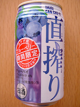 直搾り<ブルーベリー>