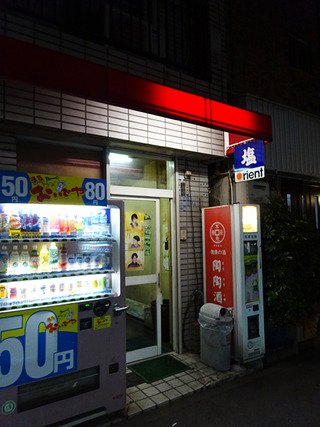 花園町ワイン