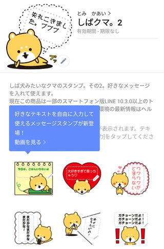 stamp_shibakuma1