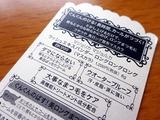 ラッシュエキスパンダー