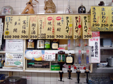 「岩田屋酒店」メニュー