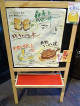 「十三トリス」