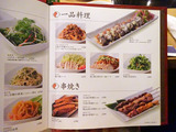 「小肥羊」