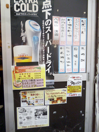 「カドクラ」