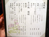 「和しん」