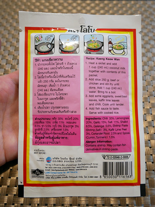 greencurry3