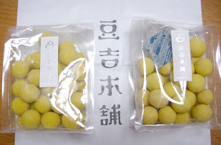「豆吉本舗」の豆菓子