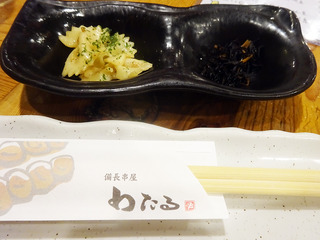 「わたる」