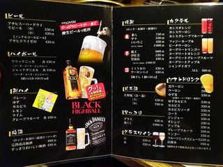 「炭火焼肉 笑門来福」