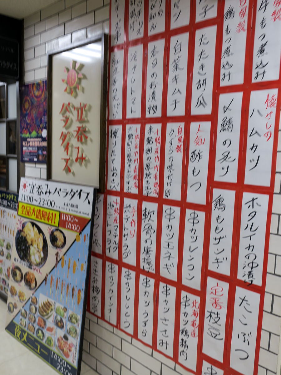 ひとり酒 昼酒 サク飲みok 立呑みパラダイス 札幌 関西女のプチ日記 Powered By ライブドアブログ ひとり酒 昼酒 サク飲みok 立呑みパラダイス 札幌 関西女のプチ日記 Powered By ライブドアブログ