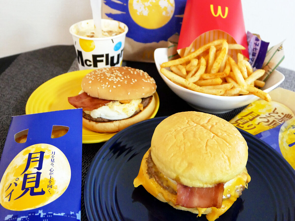 マクドナルドでお月見 ふわもちバンズがあたらしい卵とチーズの濃厚月見バーガー 食べたん買うたん By 関西女のプチ日記 Powered By ライブドアブログ マクドナルドでお月見 ふわもちバンズがあたらしい卵とチーズの濃厚月見バーガー 食べたん買うたん By 関西女のプチ日記 Powered By ライブドアブログ