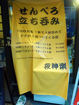 「夜神楽」