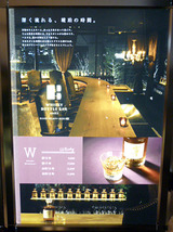 「SUNTORY WHISKY HOUSE」