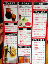 「焼肉マル」