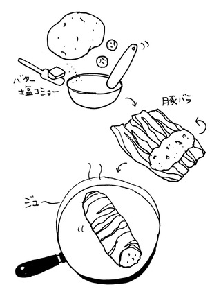 greenpotato_butamaki