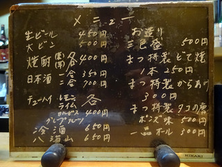 「まつ」