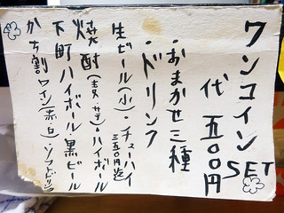 「こまちゃん」