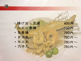 「玉扇」