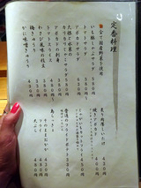 「酒蔵鍋」