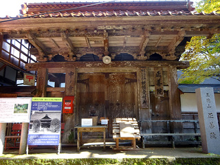 三徳山