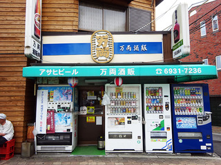 京橋ハシゴ酒
