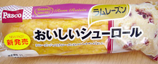 おいしいシューロール<ラムレーズン>