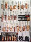 「六角鶏梅田堂山店」
