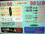 「マグロ屋 鉄」メニュー