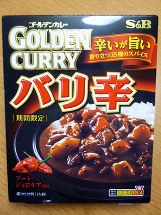 GOLDEN CURRY<バリ辛>