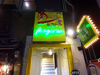 「フォーギブン」