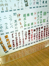 松屋メニュー